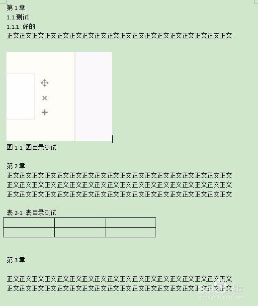 如何在WPS里自动创建主目录、图目录及表目录