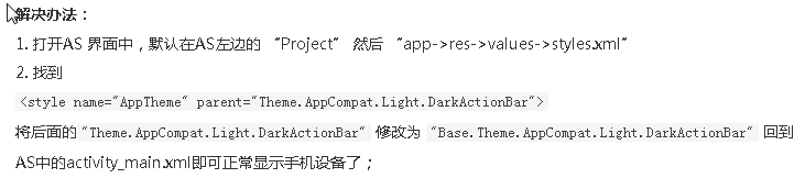 图解Android Studio开发平台的搭建
