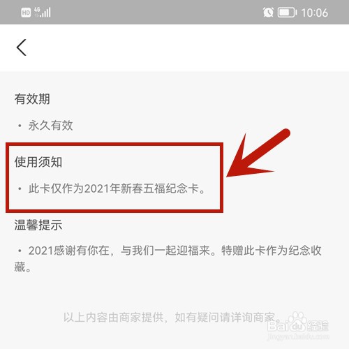 支付宝新春五福卡有什么用