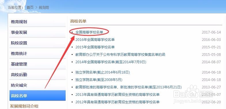 如何辨别大学是否是正规大学