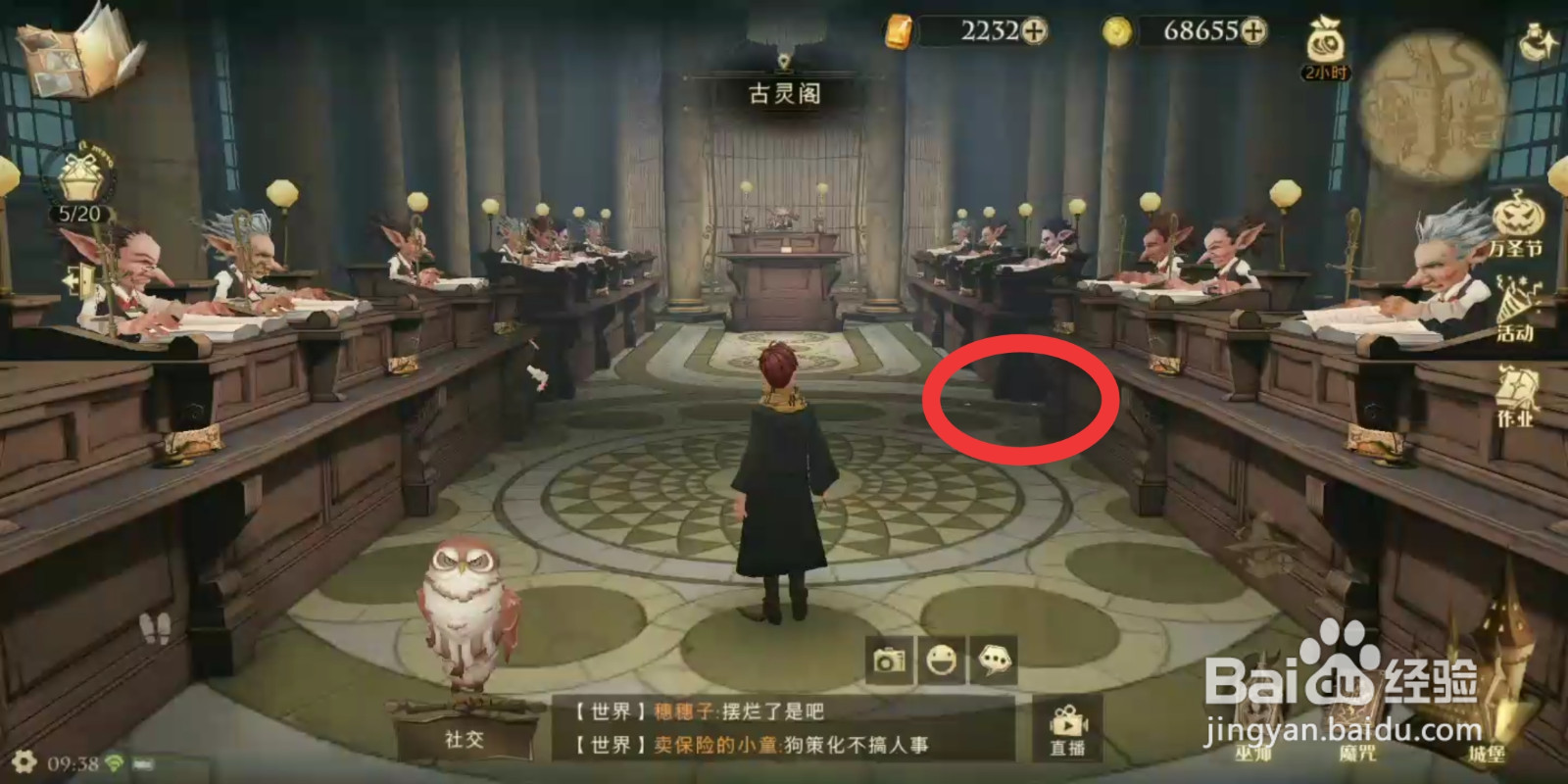 哈利波特如果你有什么特别贵重的物品线索攻略