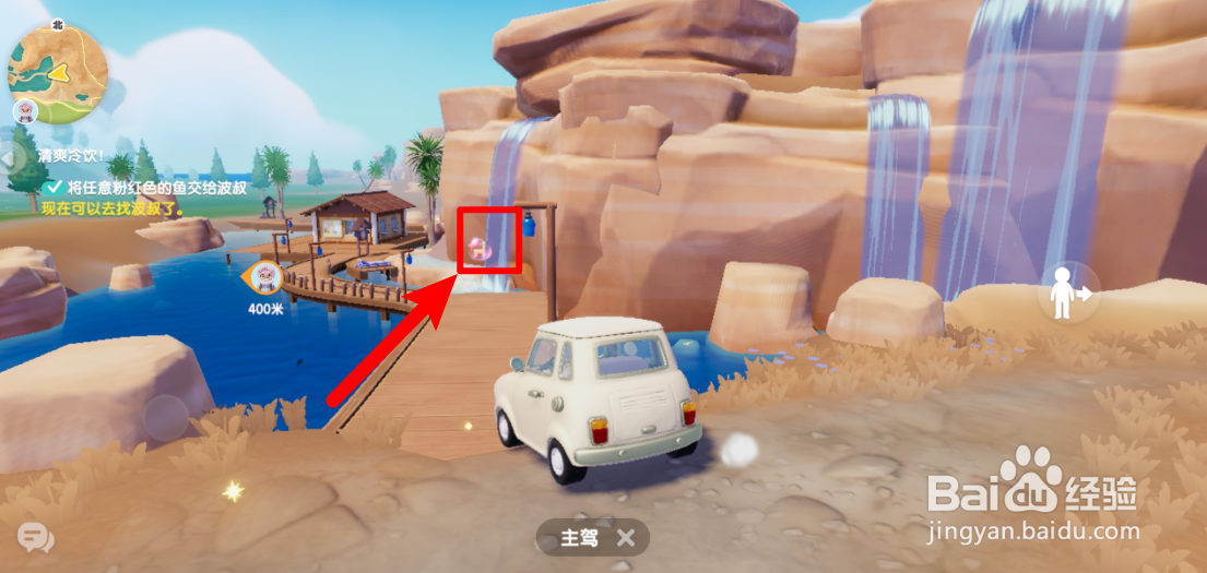 心动小镇白色小鸭子家具在哪？