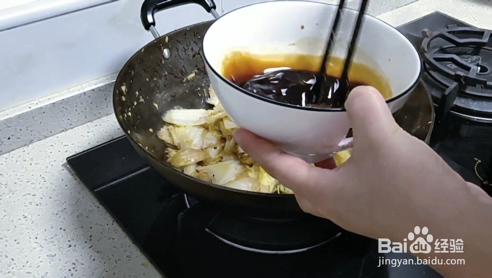 醋溜白菜的制作方法