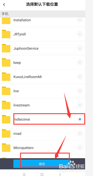 手机百度网盘中如何查看下载文件位置在哪