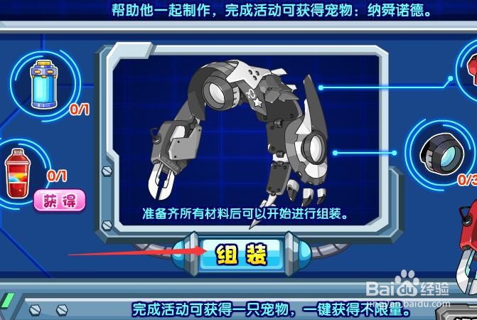 洛克王国如何获得诺德