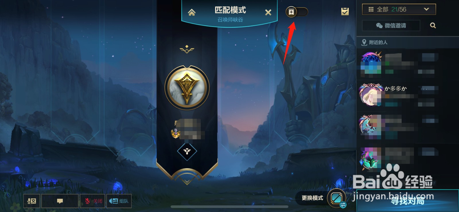 英雄联盟手游公会怎么升级