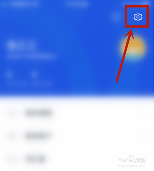 百词斩在哪查看隐私政策