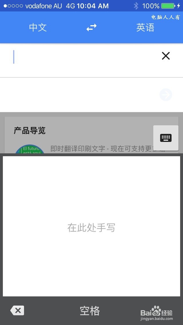 如何使用苹果手机的翻译功能