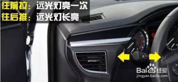 近光灯远光灯怎么打开？-（近光灯远光灯怎么开视频）[图]