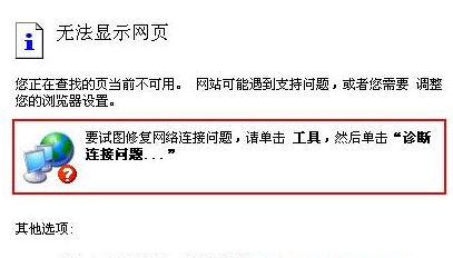 <b>win7 部分网站无法正常访问的原因和解决方法</b>