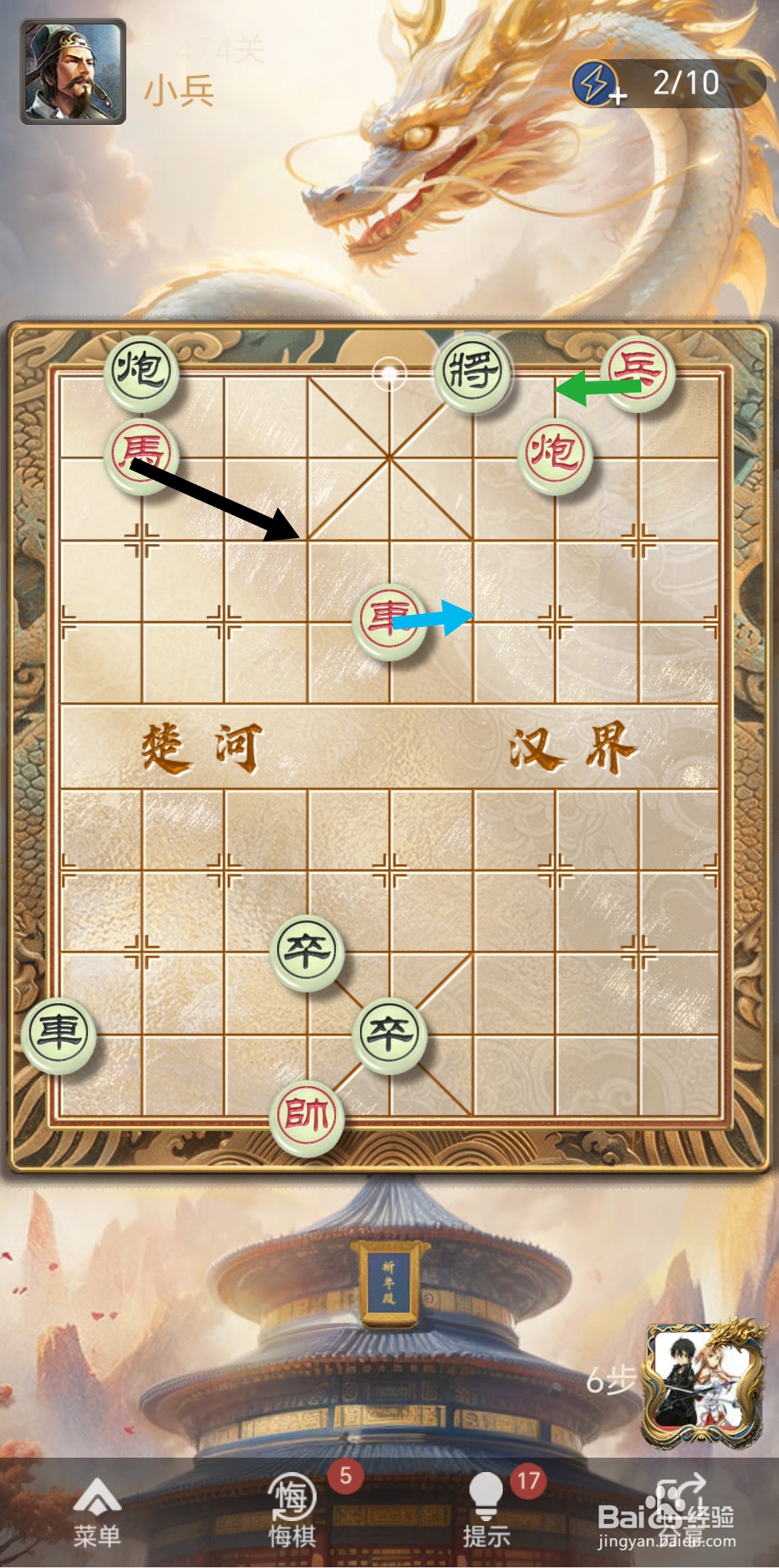 天天象棋残局闯关第474关怎么过关