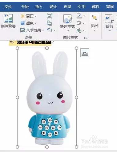 没有ps怎么办Word也能修图！