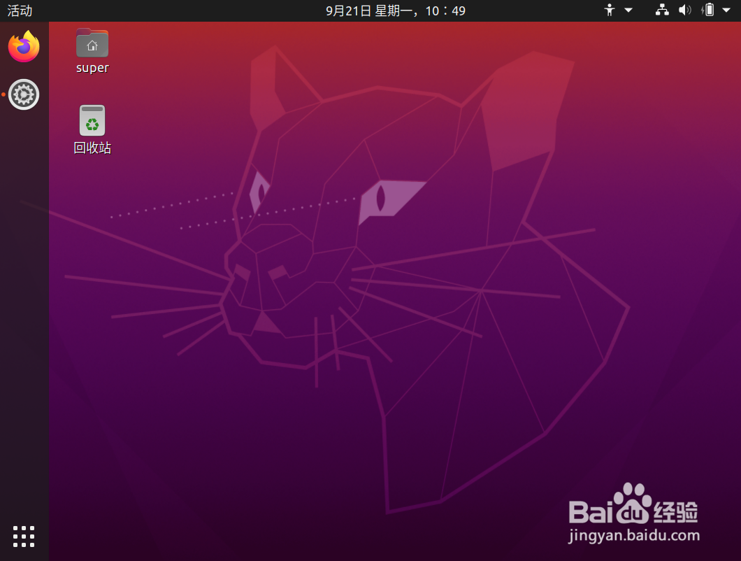 把ubuntu20.04字体变大的两种方式