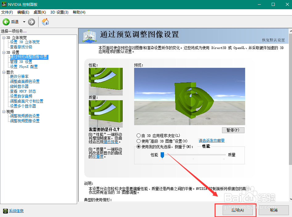 win10显卡优化 针对玩游戏卡的朋友