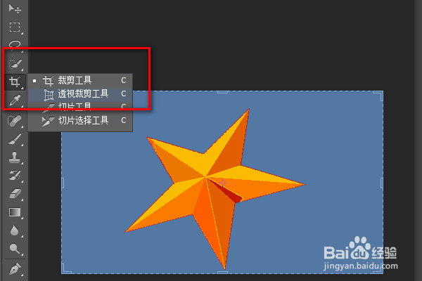 PS如何将倾斜的五角星摆正