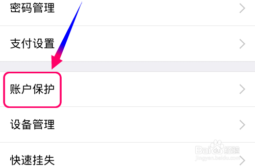 支付宝登录记录怎么查看?查询支付宝的登录时间?