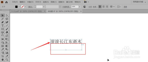 ai編輯文字時出現空白行是怎麼回事