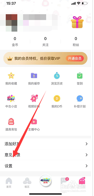 第一弹app怎么清除缓存