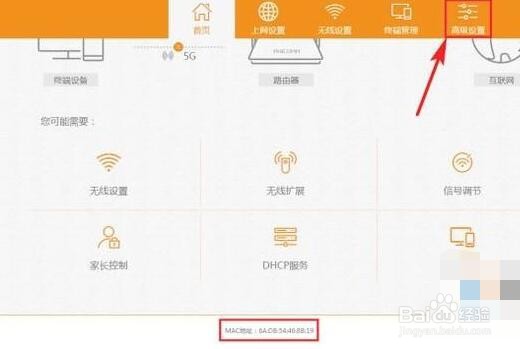 路由器如何查看物理地址