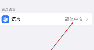 乐播投屏怎么切换语言