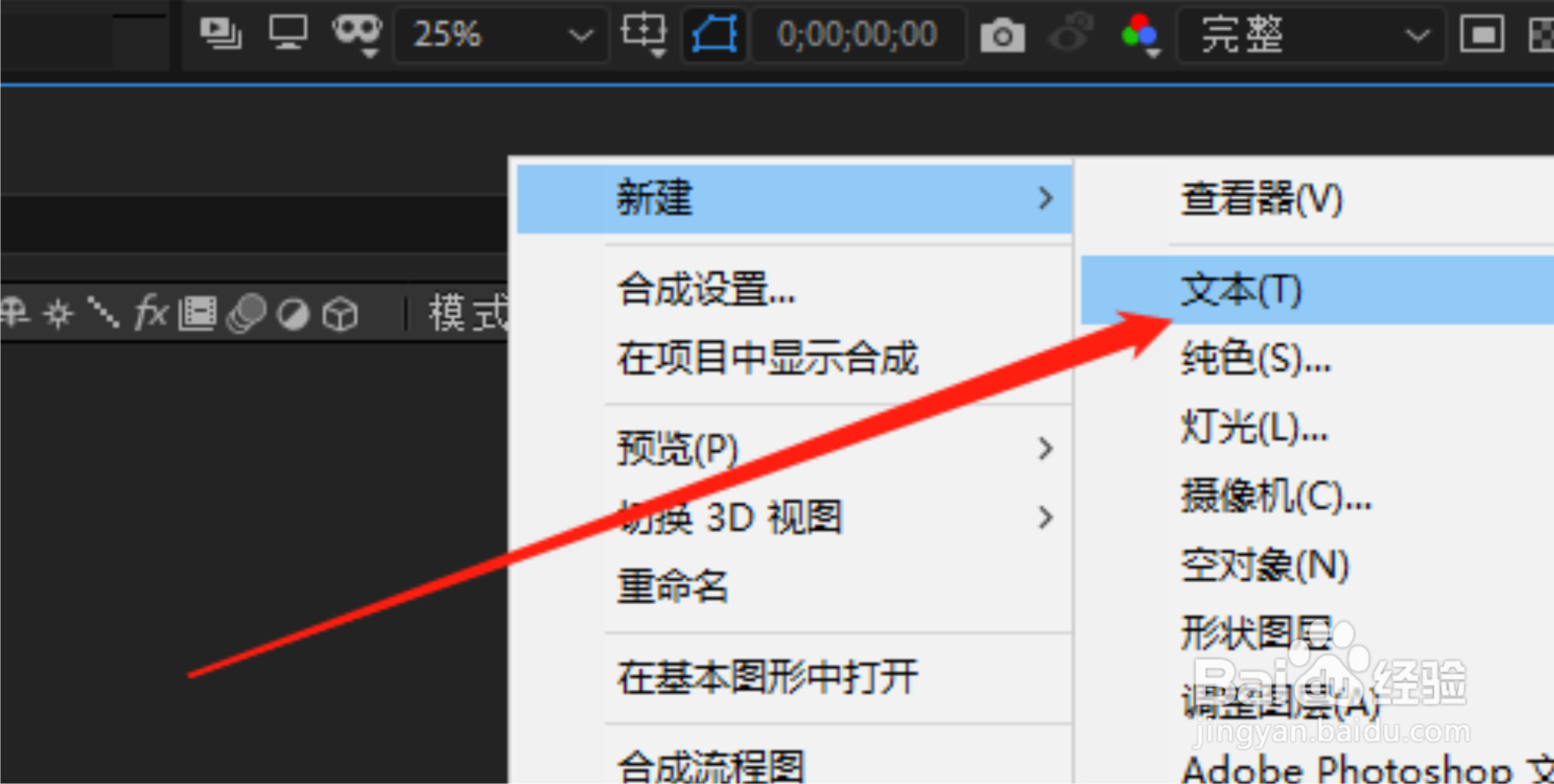 AE文字怎么制作间距变化动画