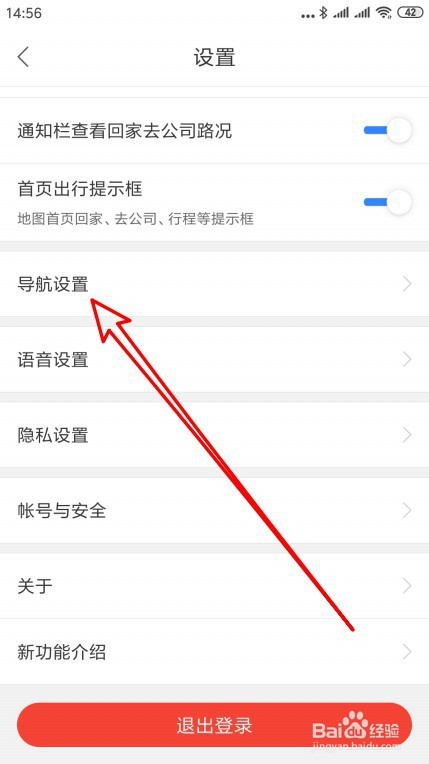 百度地图如何设置导航比例尺智能缩放