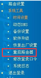 如何设置腾达无线路由器