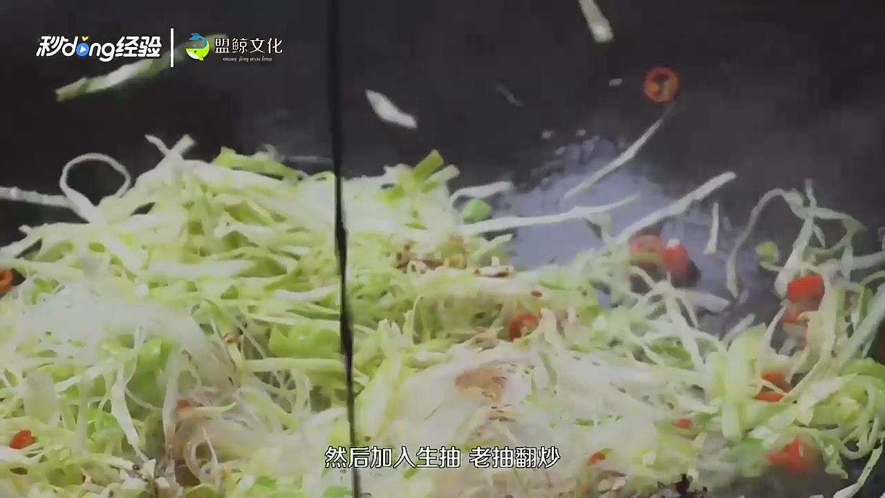 正宗粉丝莲白怎么做
