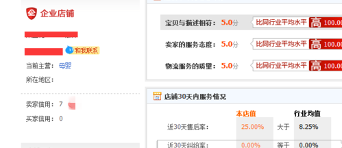 卖家怎么开通淘宝直播？开通具体要求有什么？