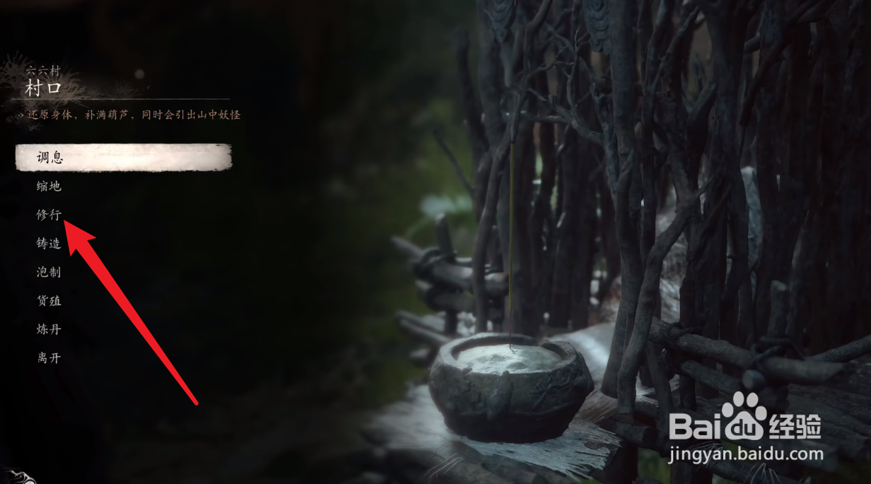 黑神话悟空暴击率怎么提升