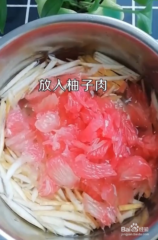 教你做没有任何添加剂的柚子茶