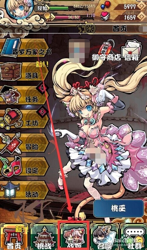 幻想战姬攻略2:升阶是什么?在哪里升阶?怎么升阶