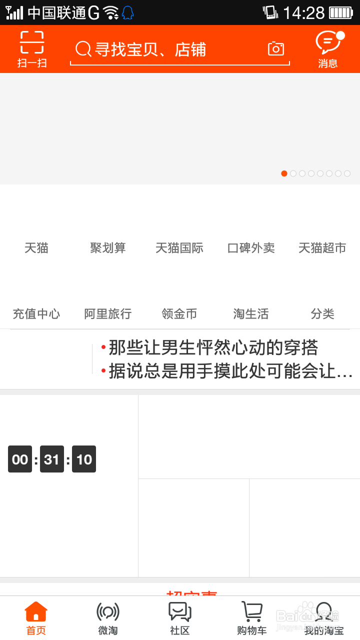 手机淘宝怎么评价