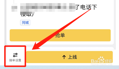 美团众包如何查看“帮买单”的解锁条件