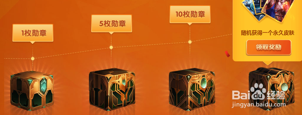 LOL怎么领取国庆奖励