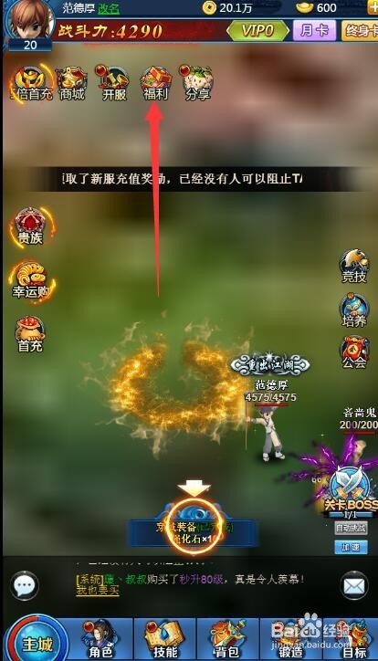 热血江湖H5礼包兑换码如何领取