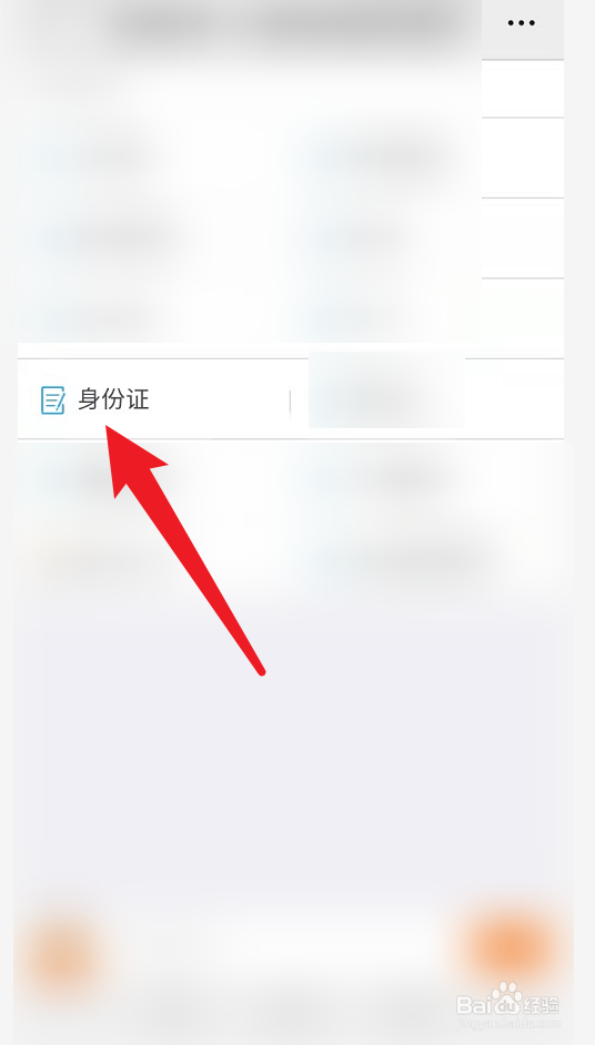 北京看升旗没带身份证怎么办