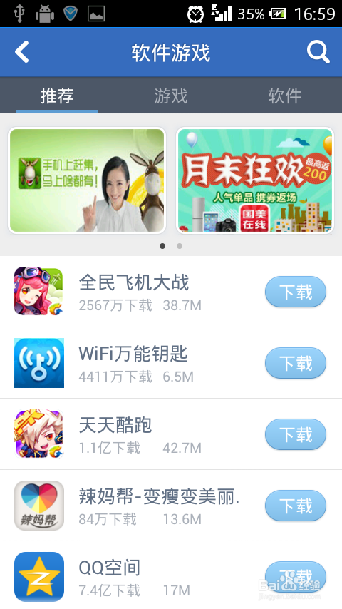 LBE安全大师360手机卫士腾讯手机管家哪个更好？