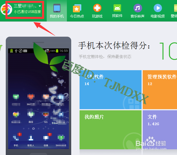 怎么用手机查看自己的缴费记录