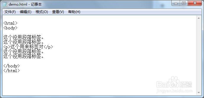 html实例教程：[2]标签和段落