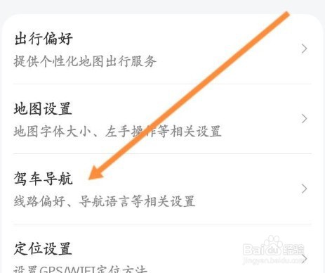 腾讯地图怎么自动切换熟路模式