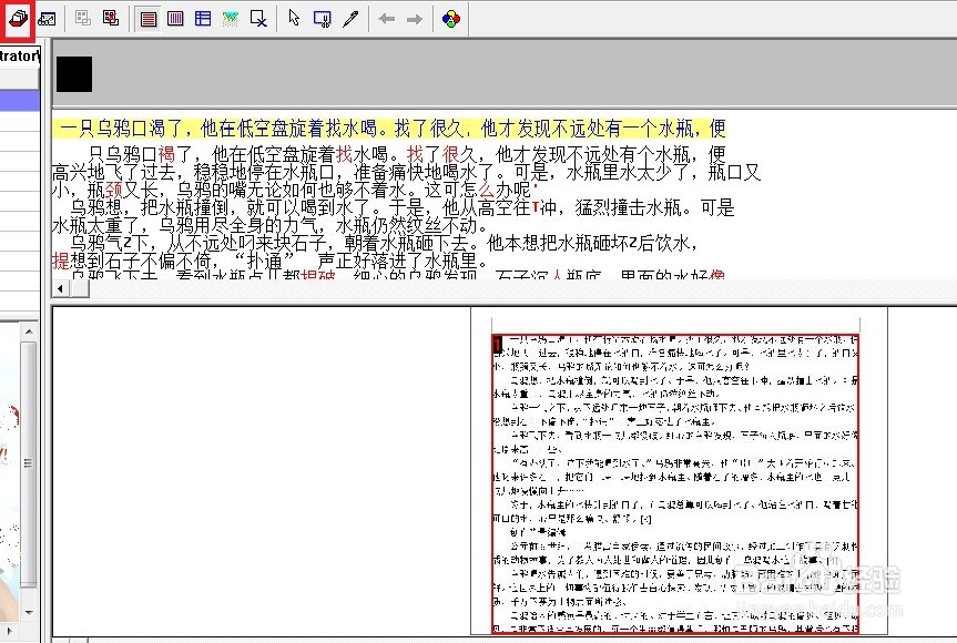 怎样将图片文件转换成文字