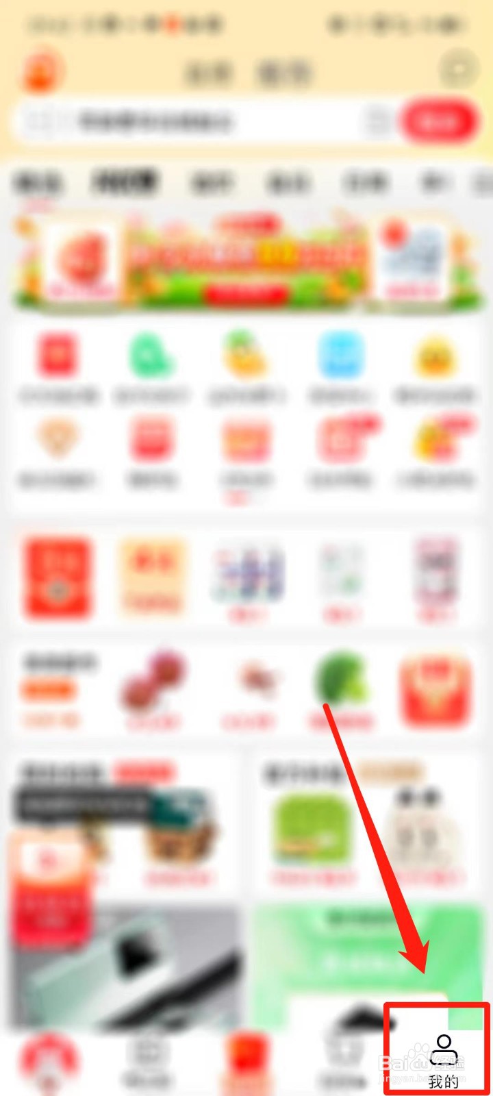 淘特怎么开启长辈版