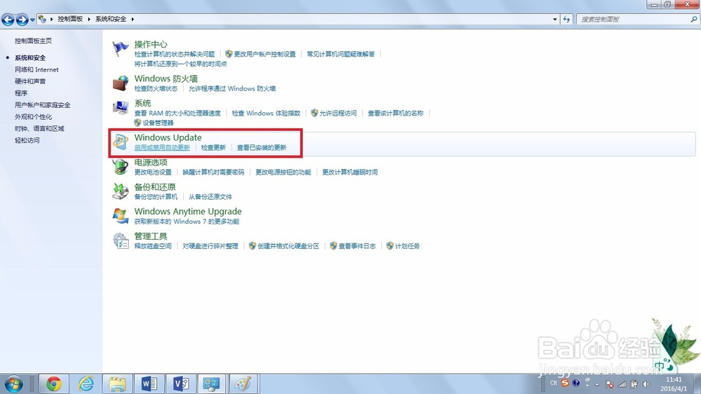 配置Windows Update失败，应该如何处理