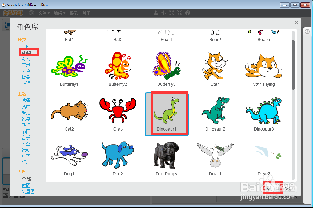 如何在scratch中创建海边的恐龙背景