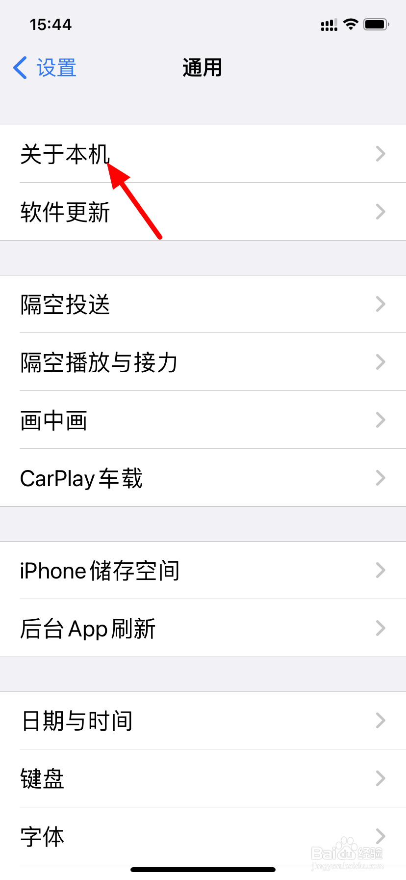 苹果手机怎么改热点名字