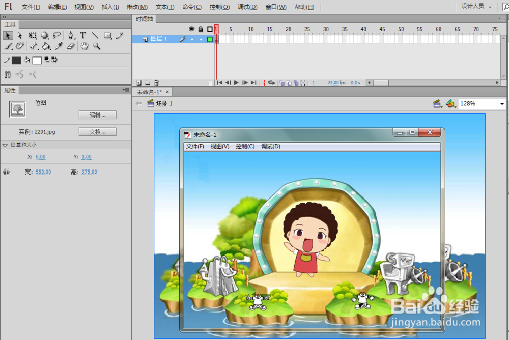 Flash怎么制作简易动画