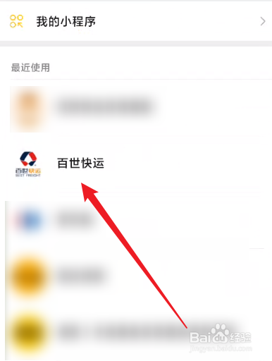 百世快递投诉最有效的方法