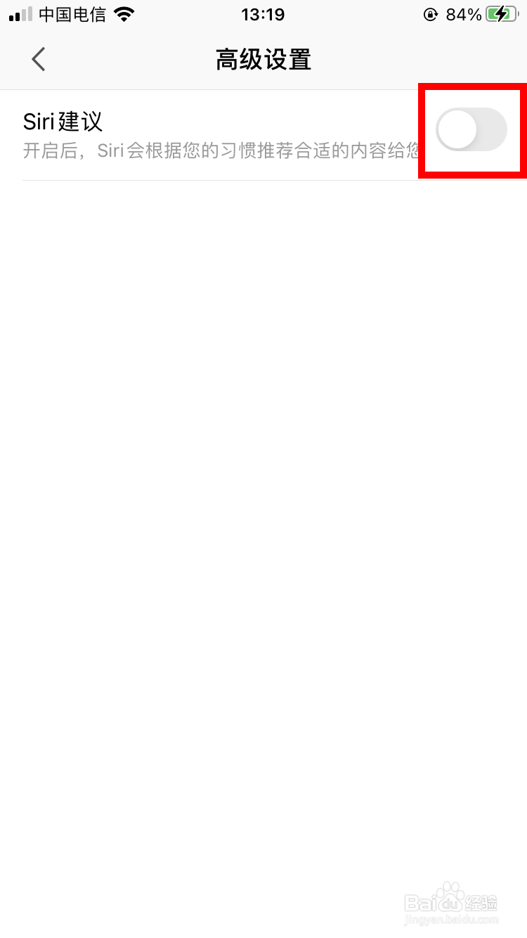 WPS Office如何关闭Siri建议