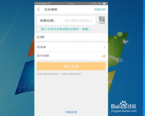 美团如何微信付款